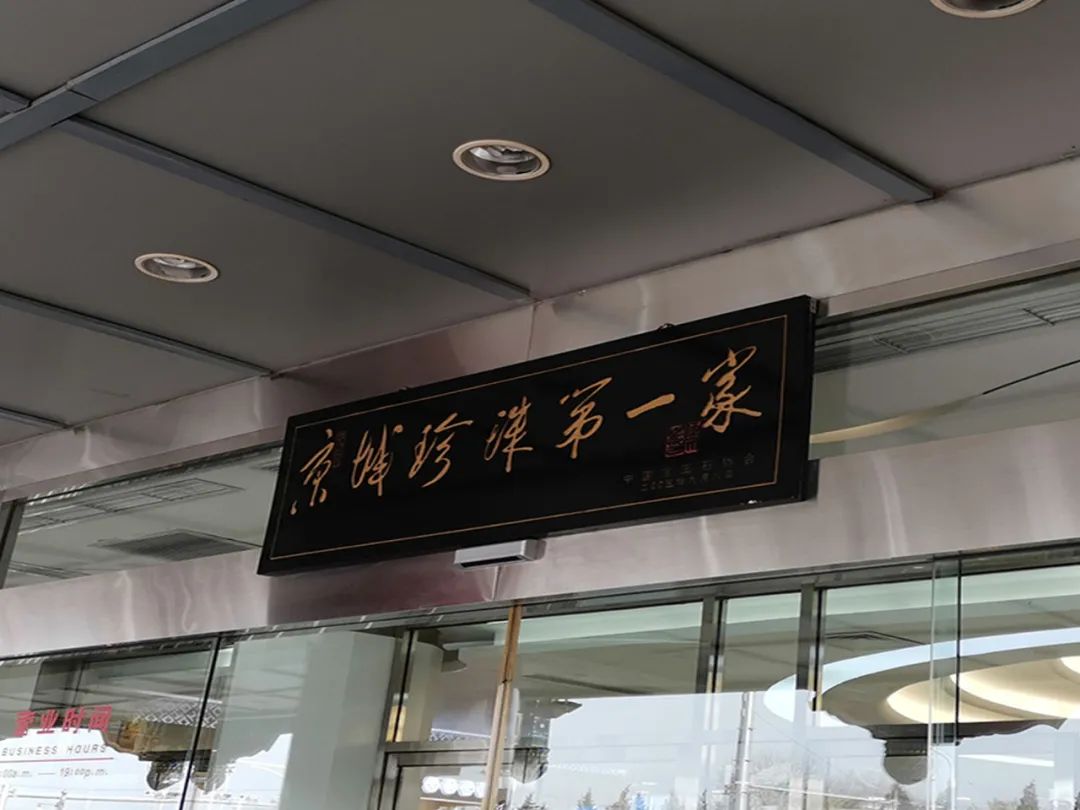 红桥市场哪家卖珍珠好,红桥市场珍珠店推荐