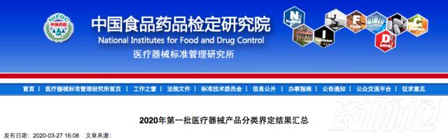 官方发布！140个医疗器械被除名了！（附详细清单）