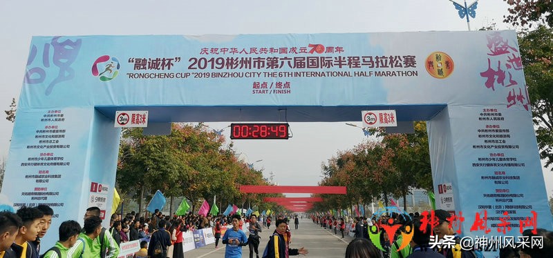 彬州马拉松官方互动,彬州市信合杯马拉松