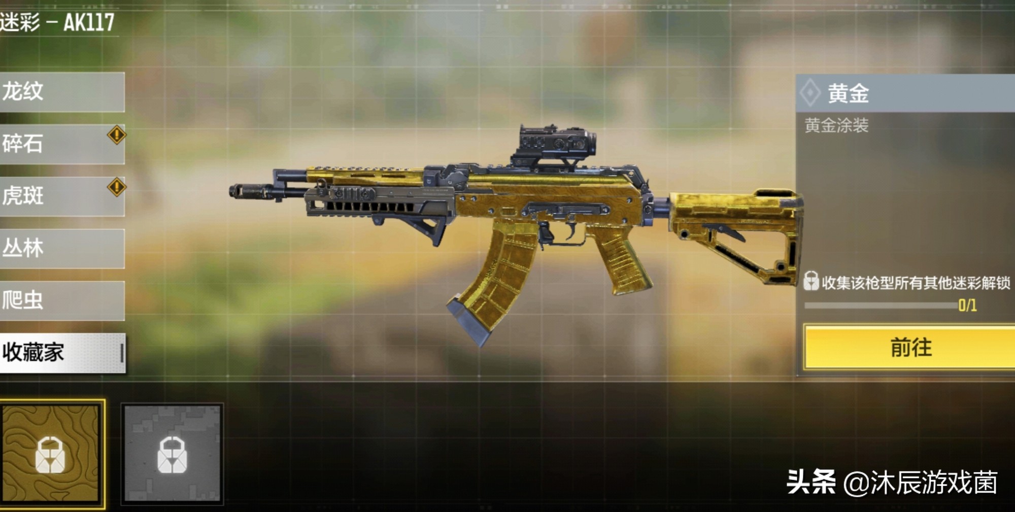 使命召唤98k的金色皮肤怎么获得,使命召唤手游快速获得金色皮肤