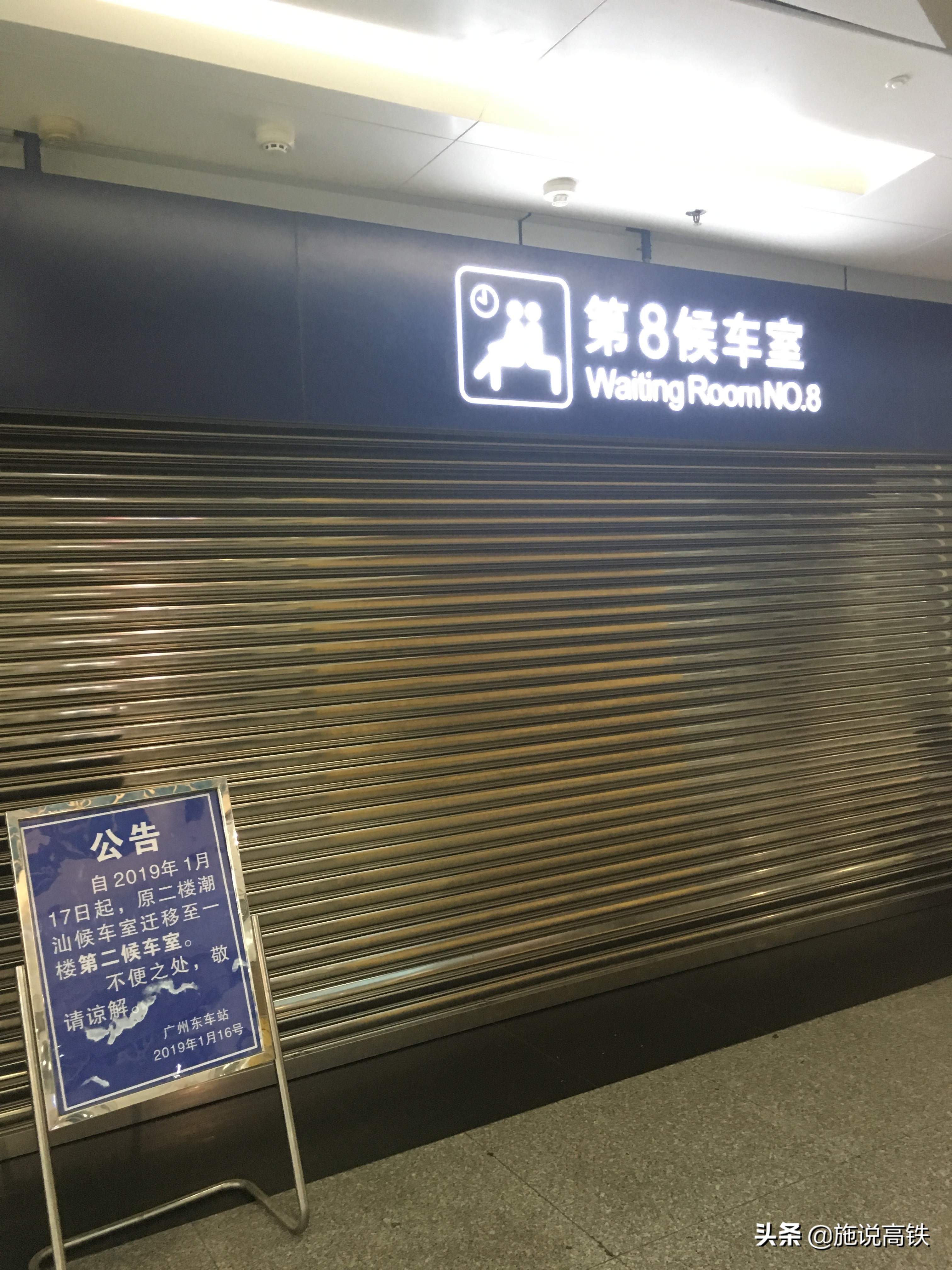 潮汕动车候车室调整,广州东站什么时候恢复潮汕动车