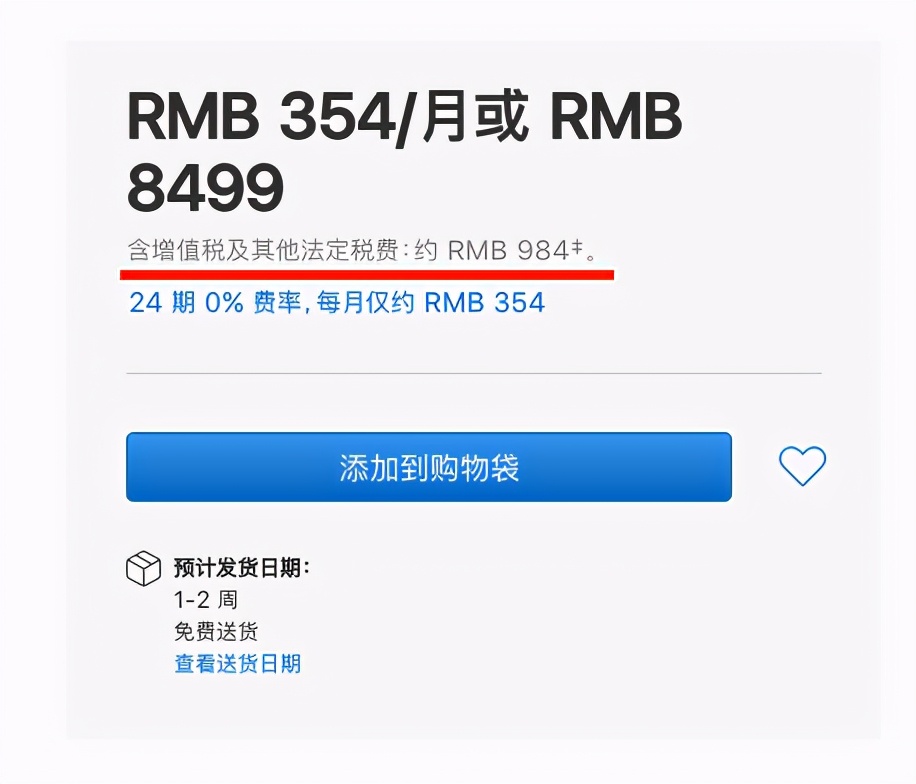 海南自贸区免税版iPhone12价格公布，琼版到底能不能冲？