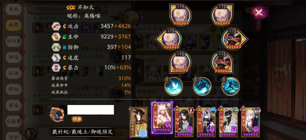 御魂上限很需修改?三年满属性御魂有6400个分解不了很麻烦