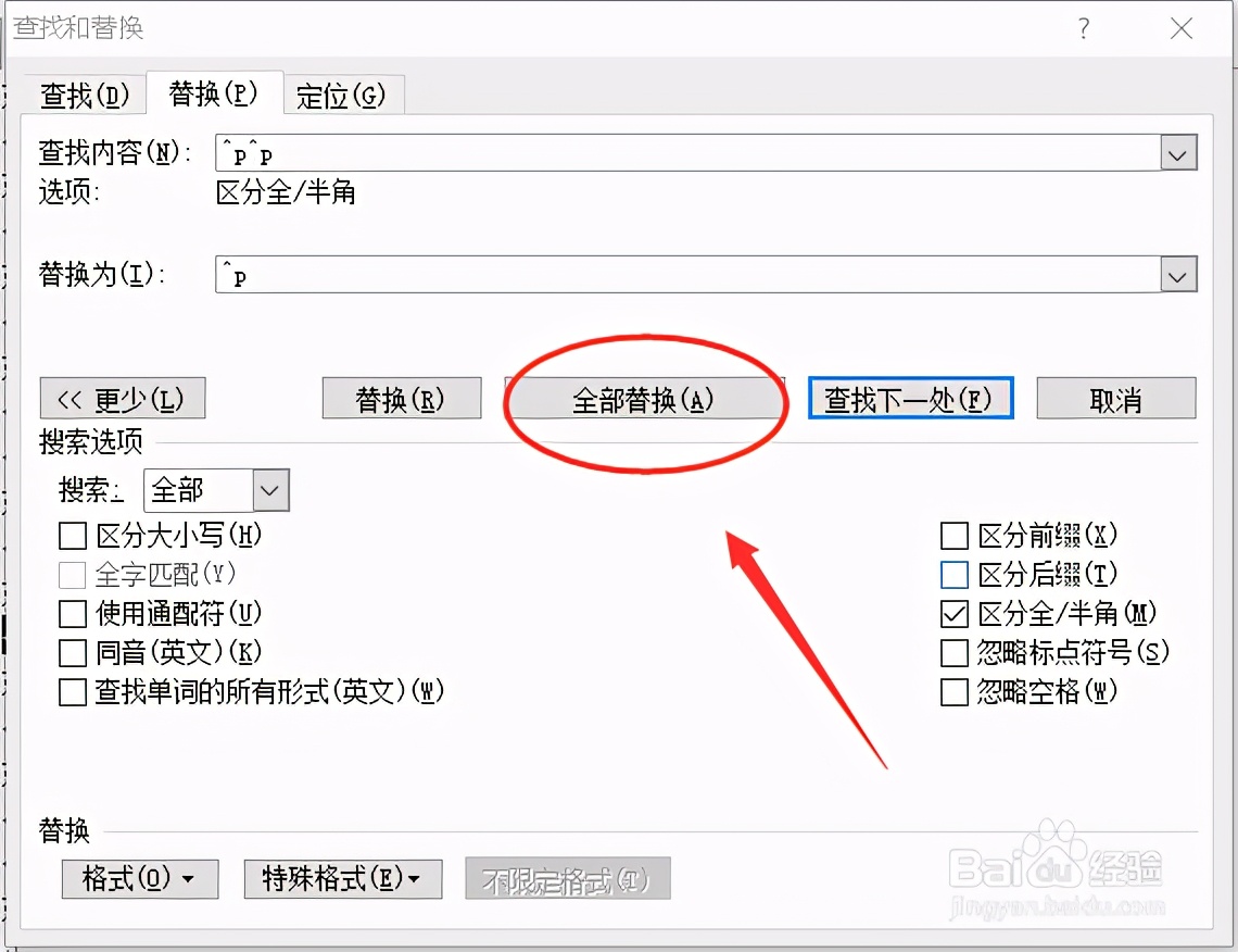 word中表格下面的空行怎么删除,word如何删除排序产生的空行