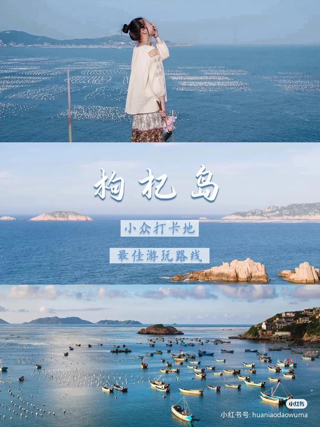 枸杞岛东方小希腊素材,被称东方小希腊风光无限的枸杞岛