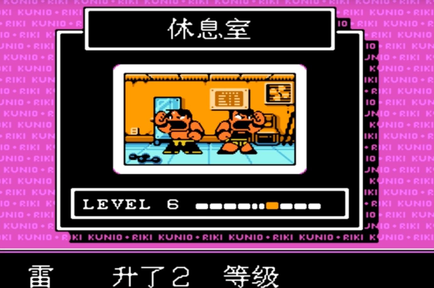 fc上的热血系列,热血格斗fc经典