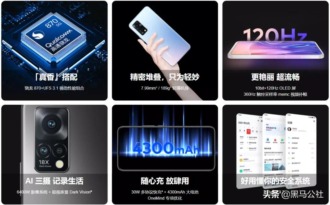 魅族18pro和真我gt2大师探索版,realmegtneo2与魅族18x上手体验