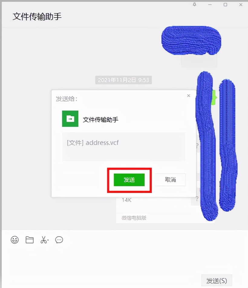 如何一键将通讯录导入微信,怎么把手机通讯录导入电话卡