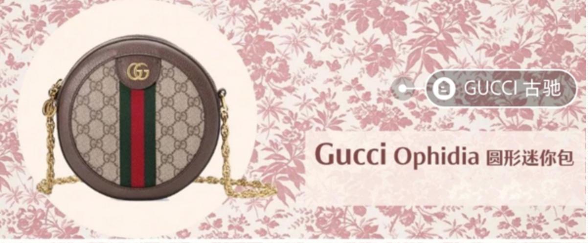 burberry复古圆饼包,用什么搭配古驰的圆饼包