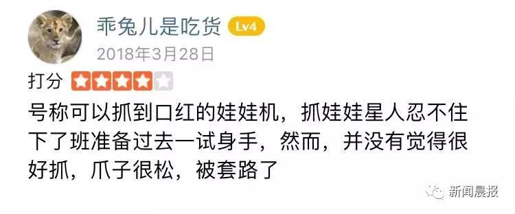 口红机火爆商场,口红机的套路是什么