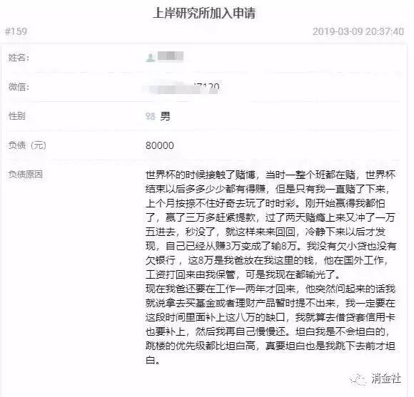 如何充分认清网赌网贷的现实危害,网赌年轻人现状