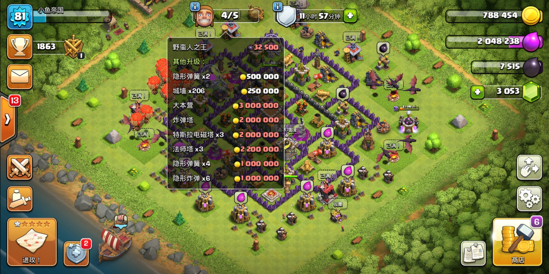 部落冲突不同奖杯对应的奖励,部落冲突多少奖杯可以获得宝石