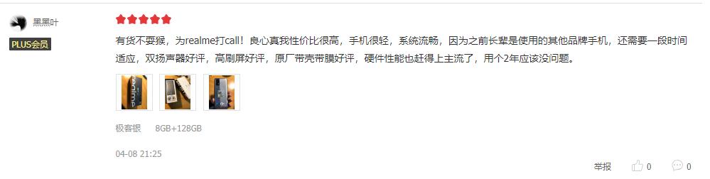 realme真我gtneo属于哪个牌子,realme真我gtneo值得购买