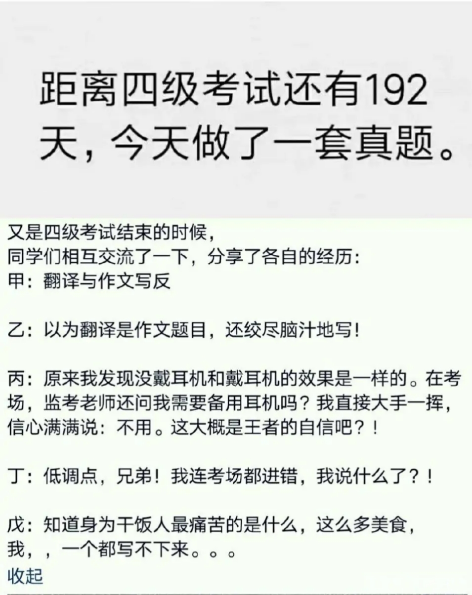 大学英语四六级考不过有什么影响,英语四六级怎么考也考不过