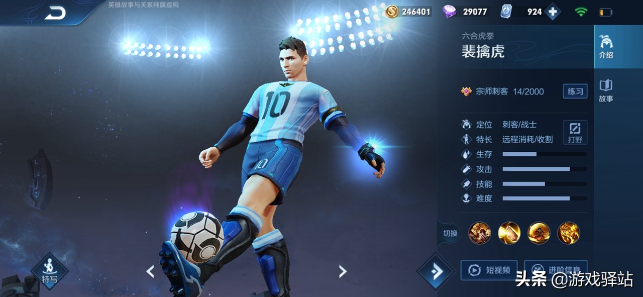 王者荣耀2023世冠fmvp皮肤规则,王者荣耀世冠赛22个aov英雄