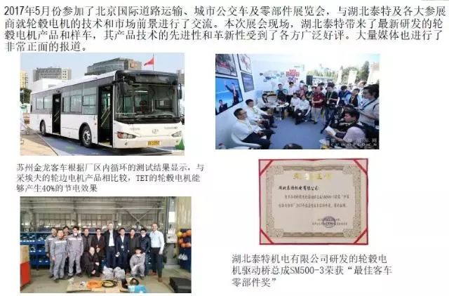 “翰鼎汇”系列讲座：带你了解轮毂电机