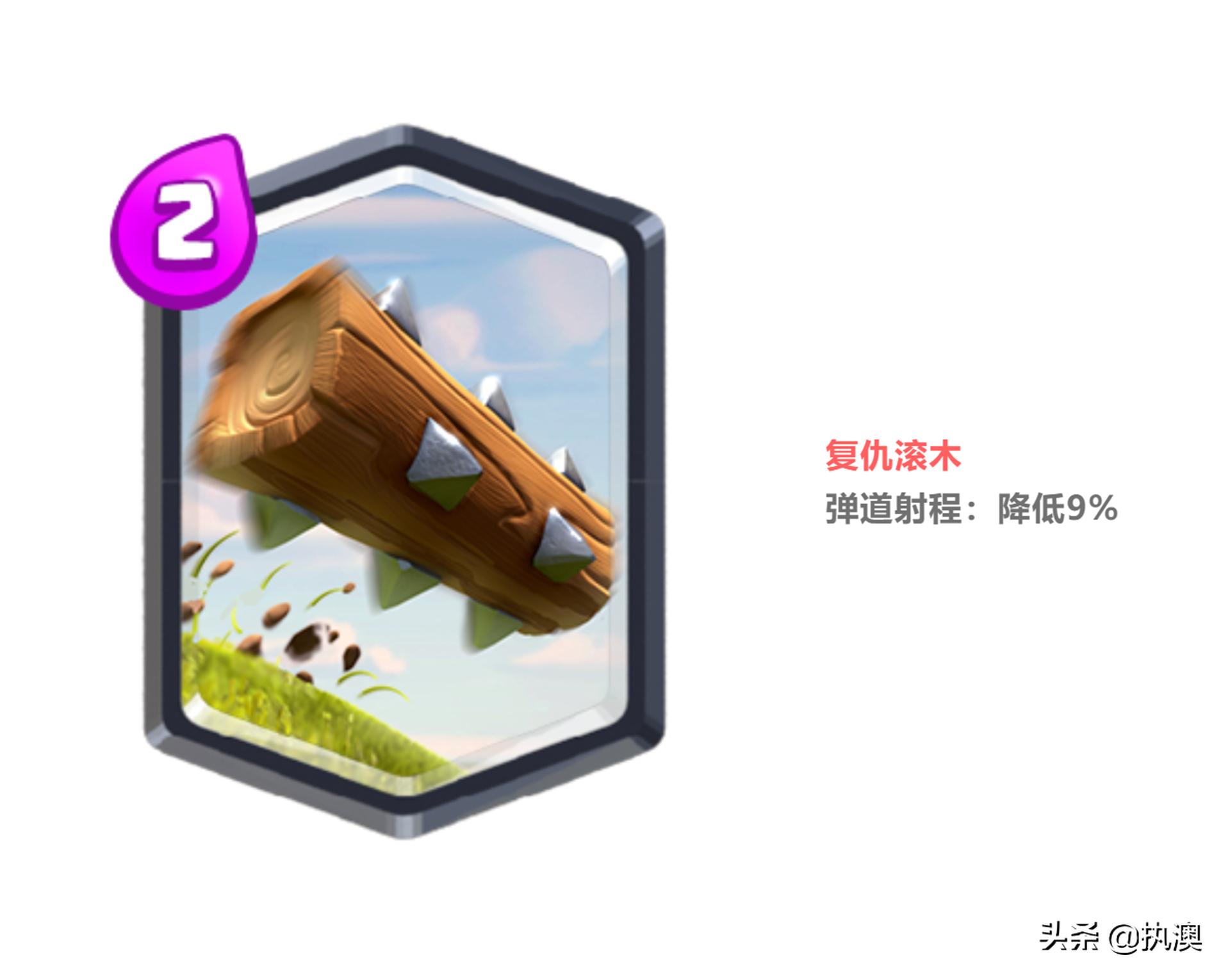 皇室战争滚木斩杀公主,皇室战争复仇滚木最佳阵容