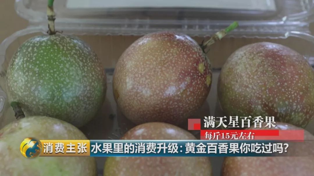 黄金百香果口感和普通百香果有何区别?