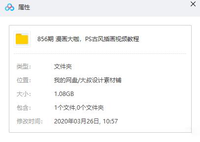 日式风插画0基础ps教学,古风插画板绘技法100问精讲