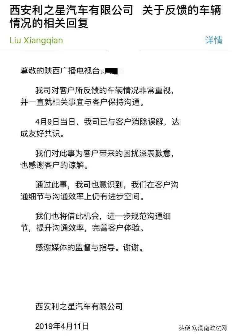 西安利之星女车主哭诉视频,西安利之星奔驰女车主回应