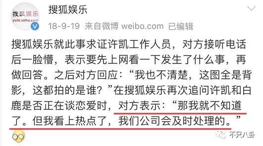 他俩到底分没分？甜蜜恋爱时怎么也没想到现在会撕成这样吧