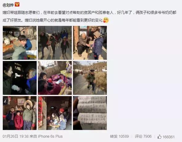 刘烨老婆年轻照,刘烨老婆显老