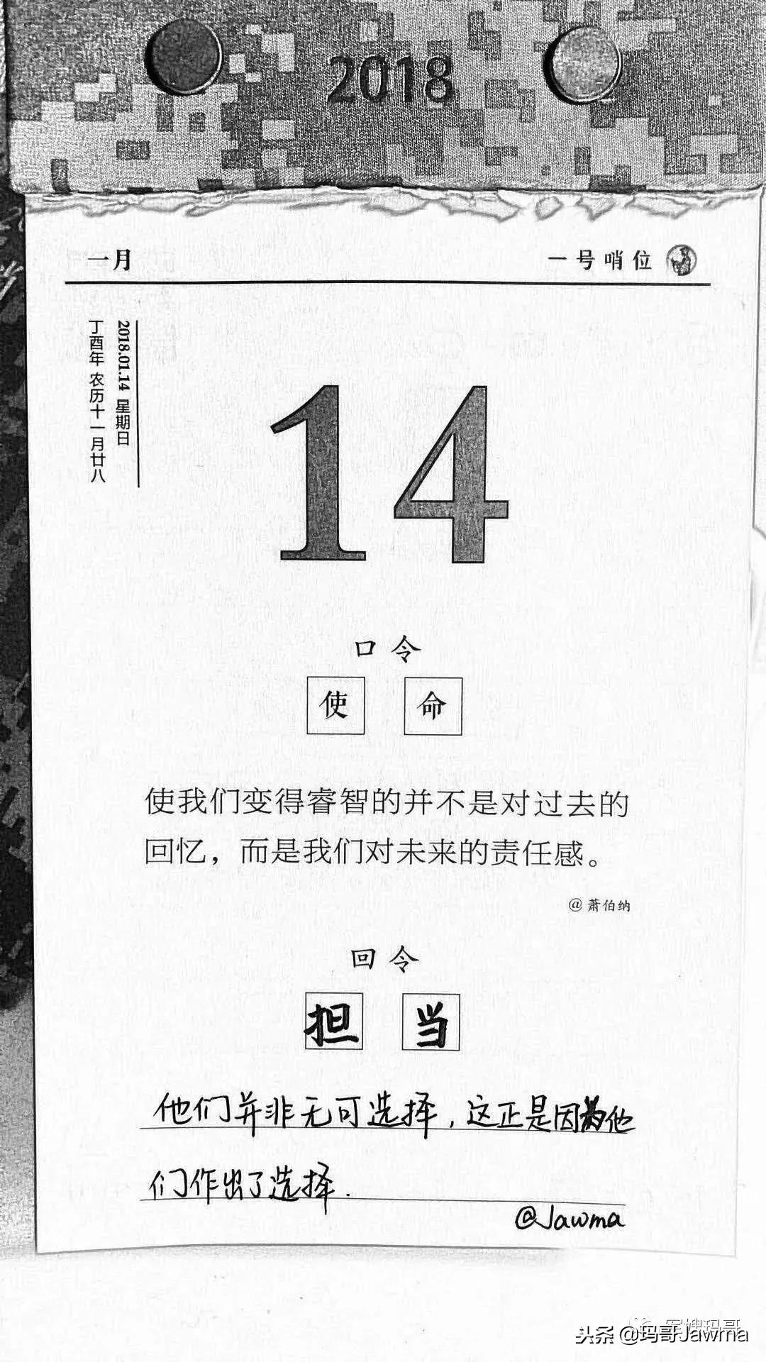 2018年定的小目标,2018年小目标寄语