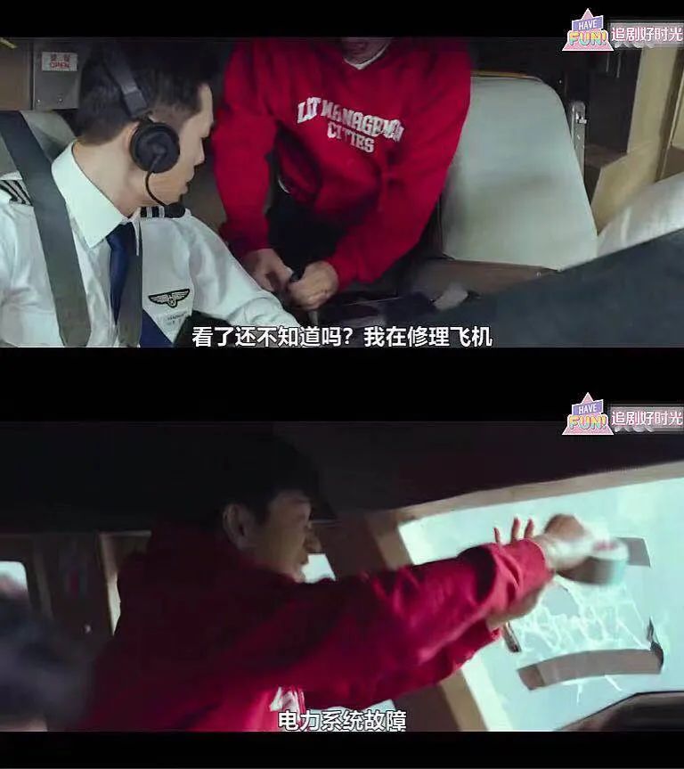 开局就坠机，曹叔这部新剧玩的就是心跳