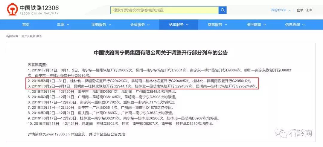 看一下都匀市最近的高速情况,贵州都匀的高速路况