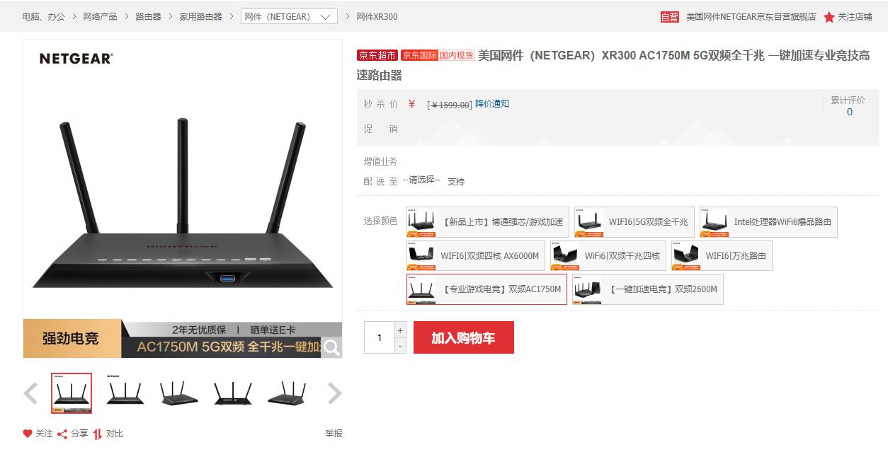 rx300网件,网件rx30路由器评测