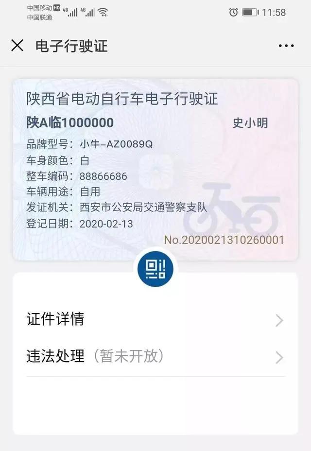 重要通知丨未挂牌车主请注意!选择自助办理,号牌邮寄到家!
