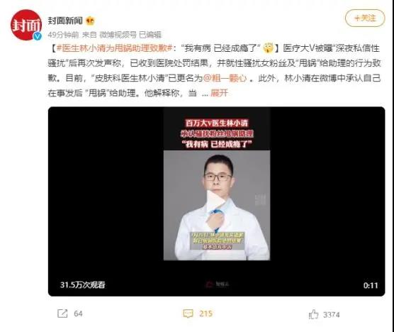 性瘾为何总被拿来“背锅”？