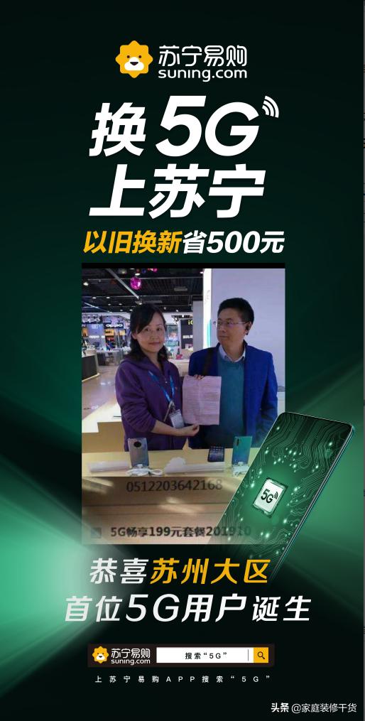 拼手速不如拼手机，来苏宁体验秒杀神器