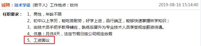 钦州物价水平怎么样,钦州工资为什么这么高