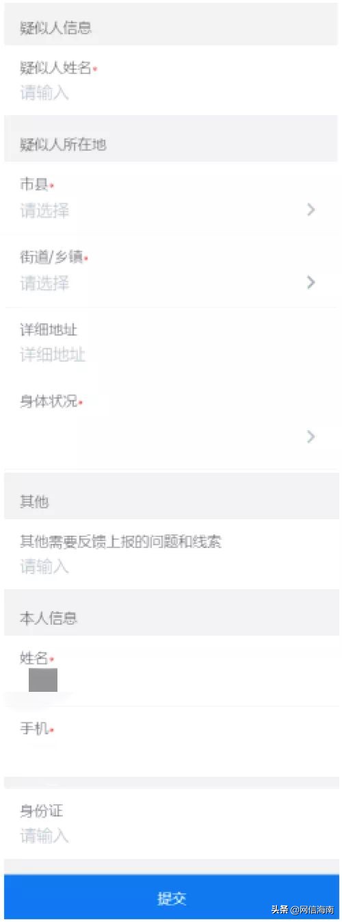 海南健康码离岛申请攻略来了,海南健康码有新变化了