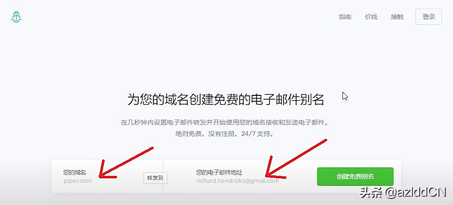 域名怎么快速创建多个邮箱,域名邮箱注册流程和费用