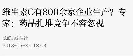 100元的维c有什么区别,100块的维生素c和2元的区别