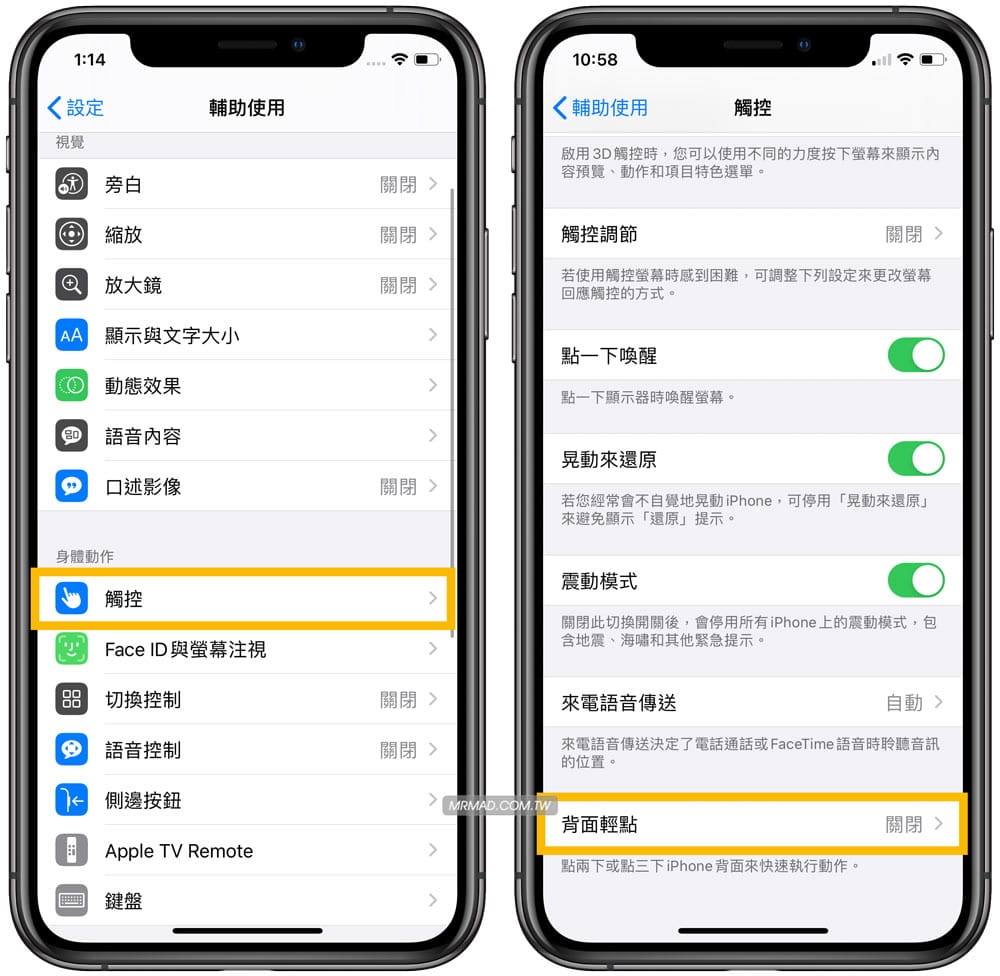 苹果ios14长截图教程,苹果ios14设置轻敲截图