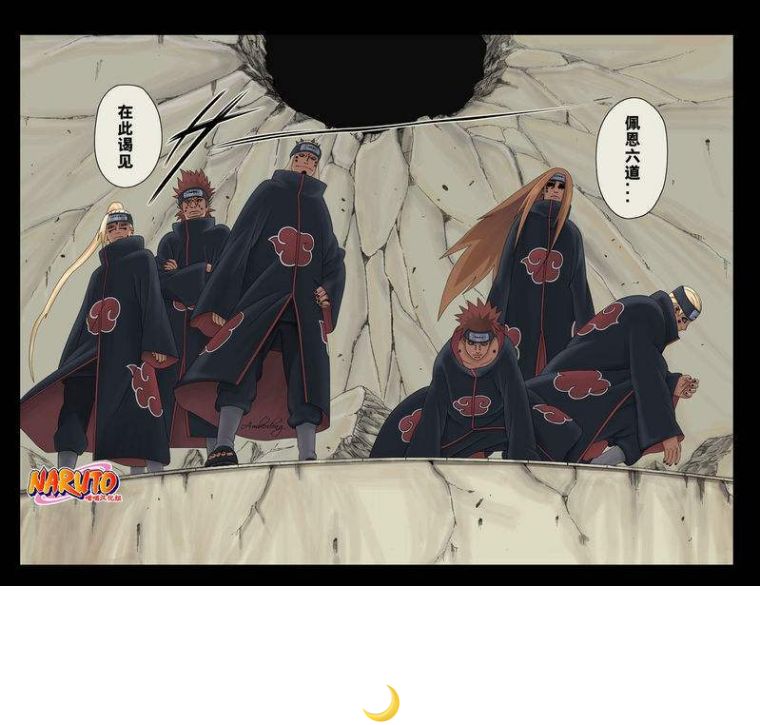 天道佩恩如何大招二段,天道佩恩一袋米台词中文语音