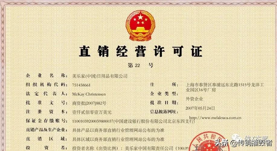 美乐家直销在中国靠谱吗,美乐家失控的直销行业