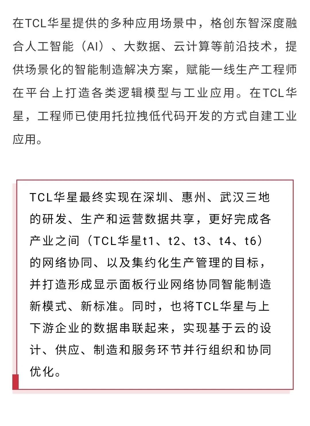 惠州市仲恺高新区华星通讯电子厂,惠州仲恺tcl液晶产业园视频