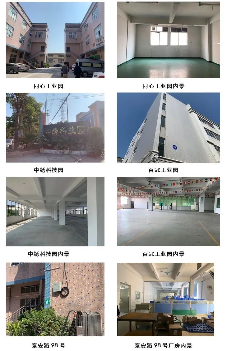 广州番禺第一工业五区租金,广州番禺巨大产业园租金