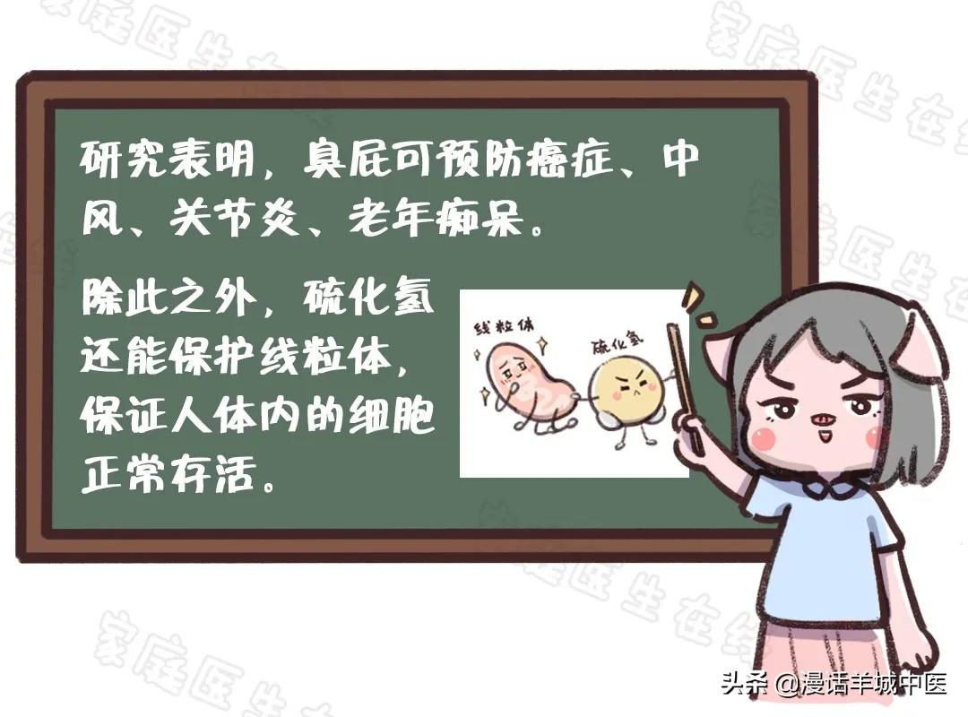 放臭屁是不是癌症,闻臭屁能养生