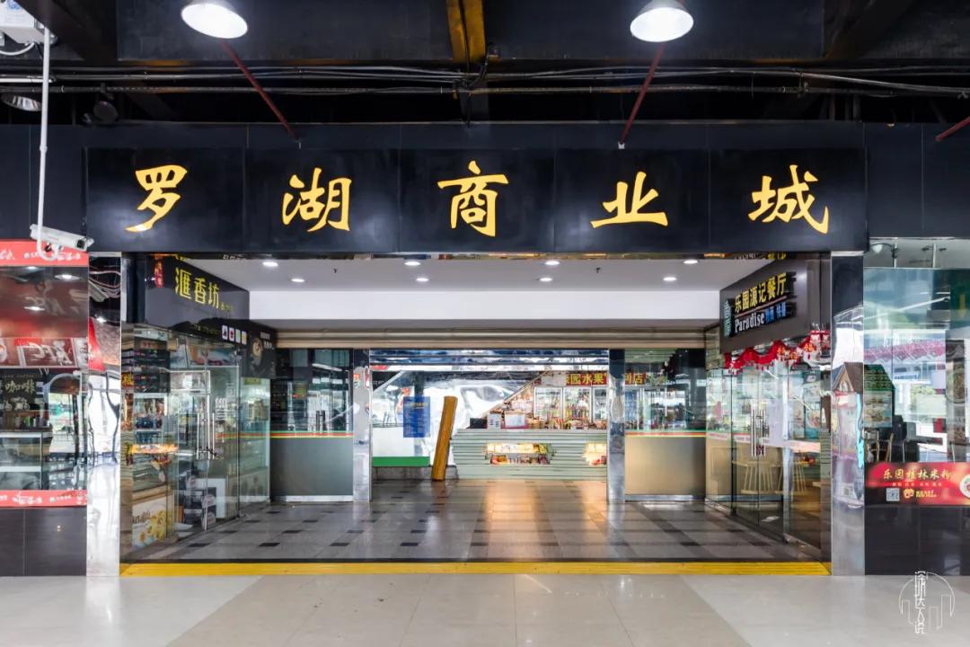 再见了新梅园,丹桂轩深圳