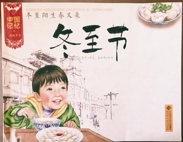 和节日有关的幼儿经典绘本故事,过年适合给幼儿儿童的绘本