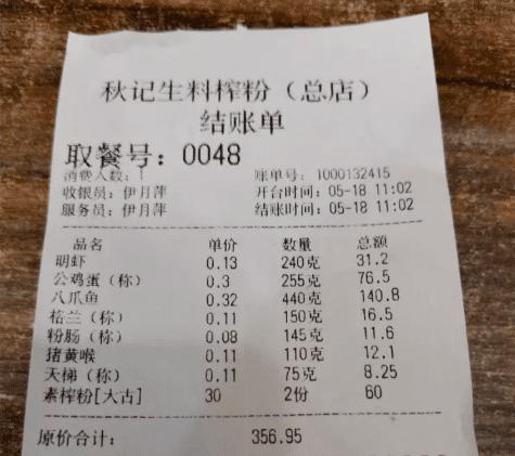 南宁一碗米粉356元是真的吗,天价米粉355元一碗