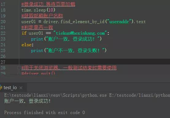 用python和selenium做自动化测试,pythonselenium登录验证码