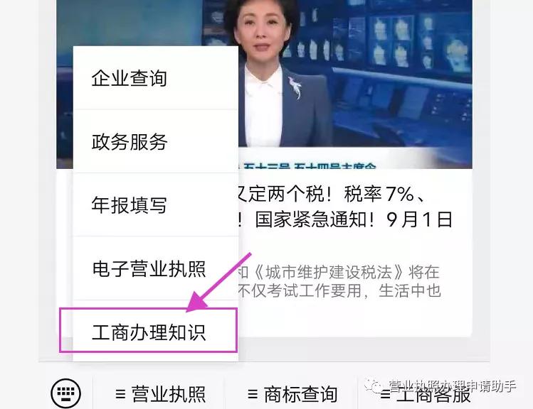 广州白云区办个体营业执照要求,广州个体营业执照无地址如何办理