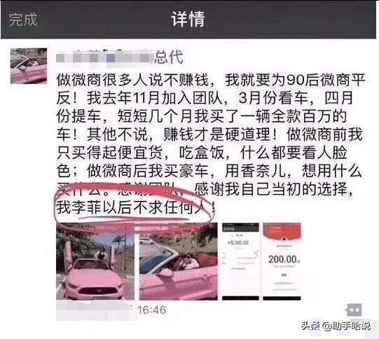 论沙雕微商有多能吹,沙雕微商