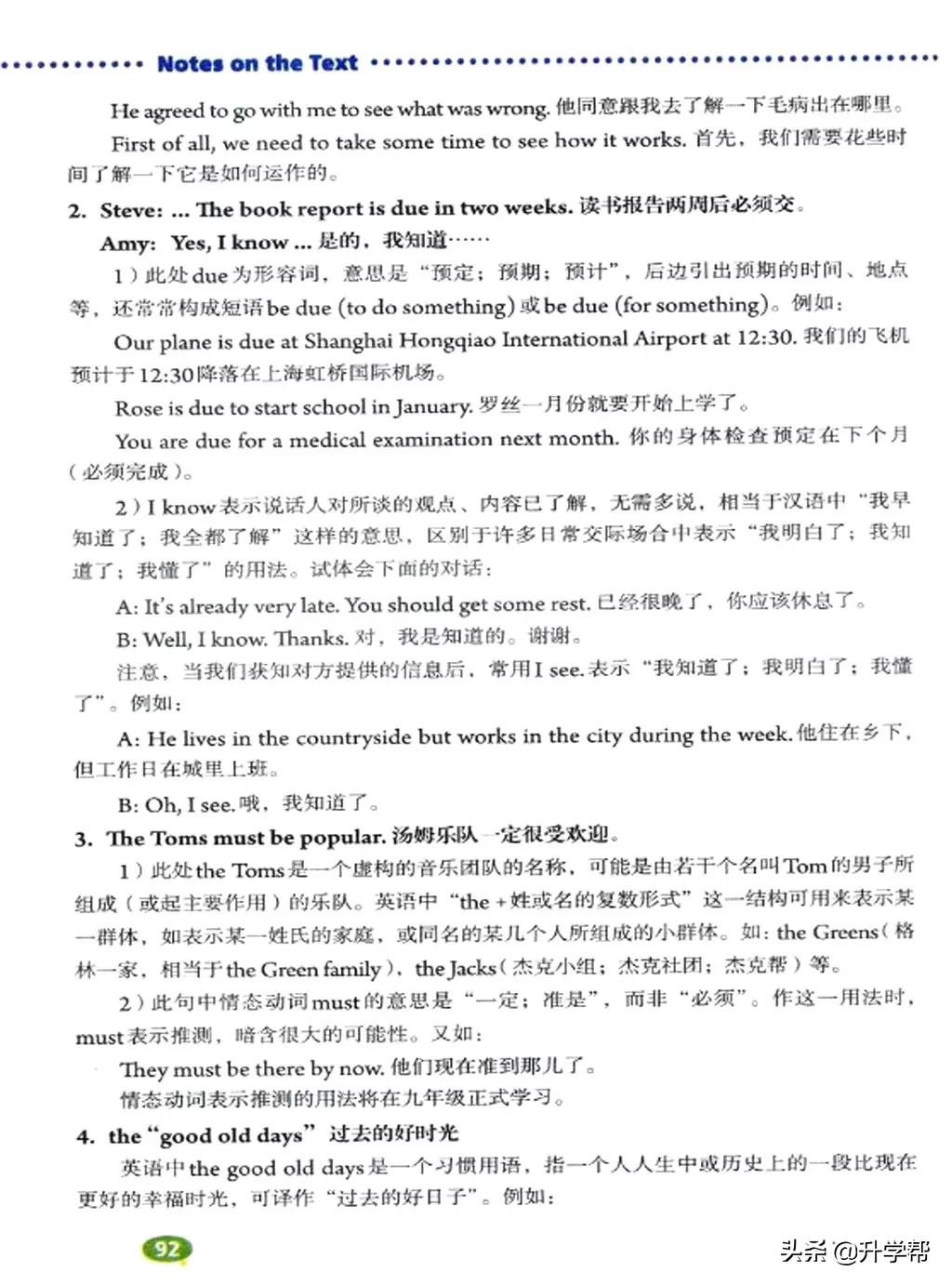 八年级英语下册人教版预习,8年级下册英语电子书人教版翻译
